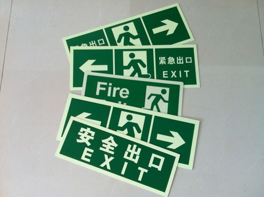 应急疏散标牌(图1)